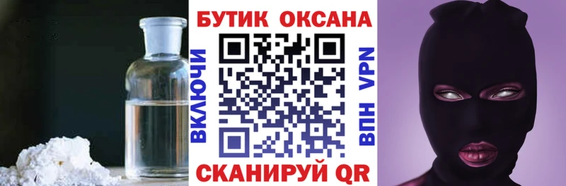 Бутират GHB блэк спрут tor Бабушкин